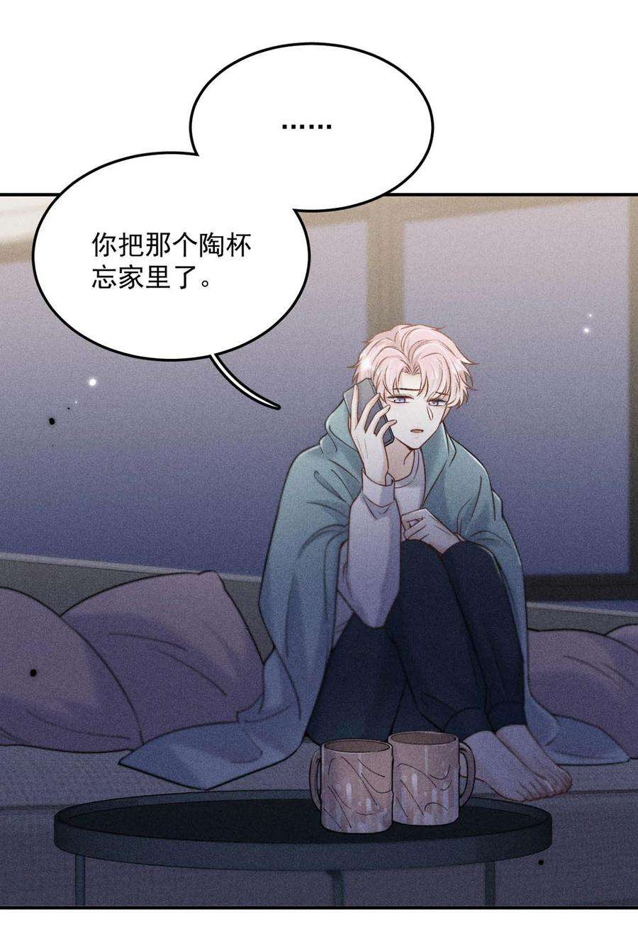 白莲绿茶男友的千层套路018 早安，我是GAY。