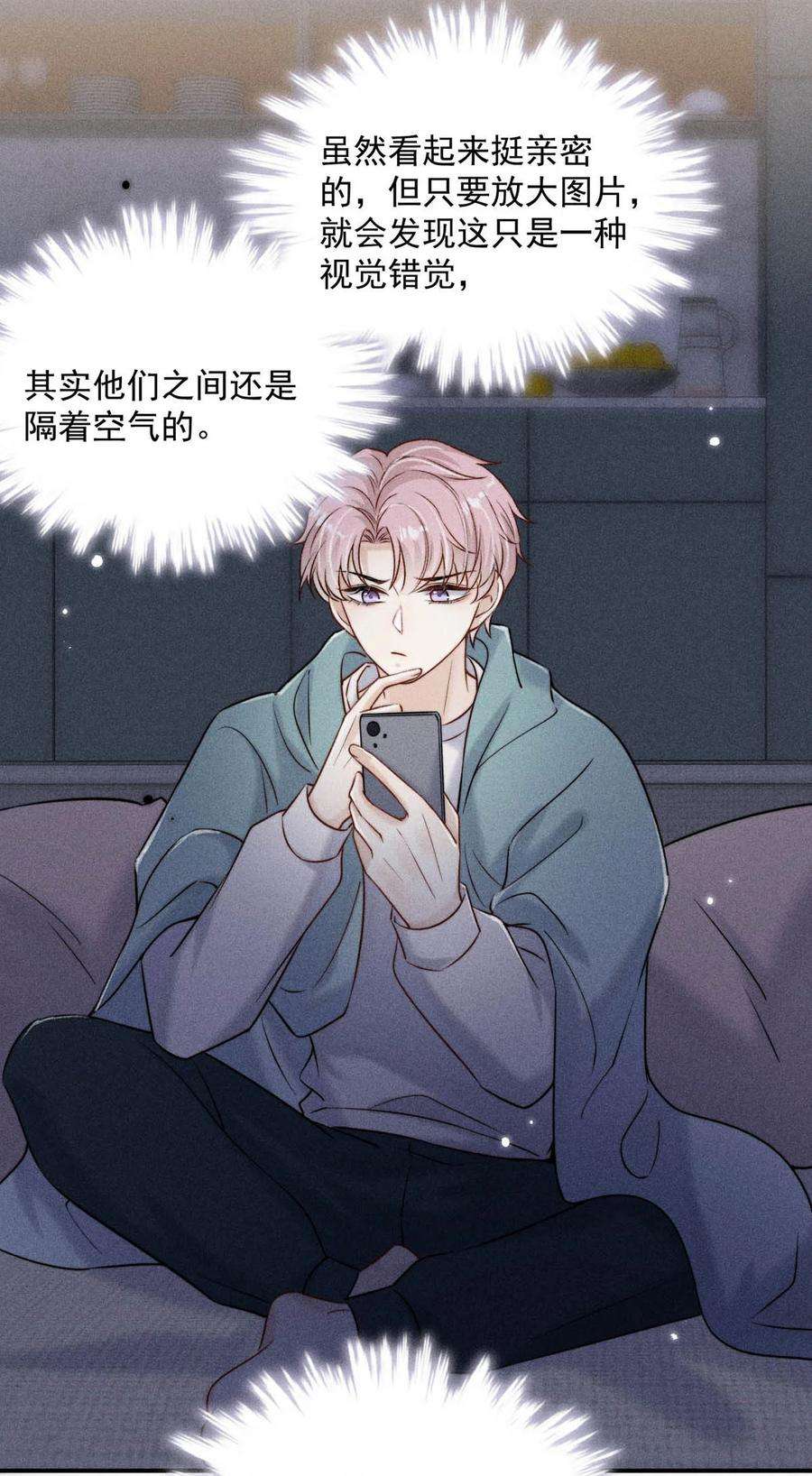 白莲绿茶男友的千层套路018 早安，我是GAY。