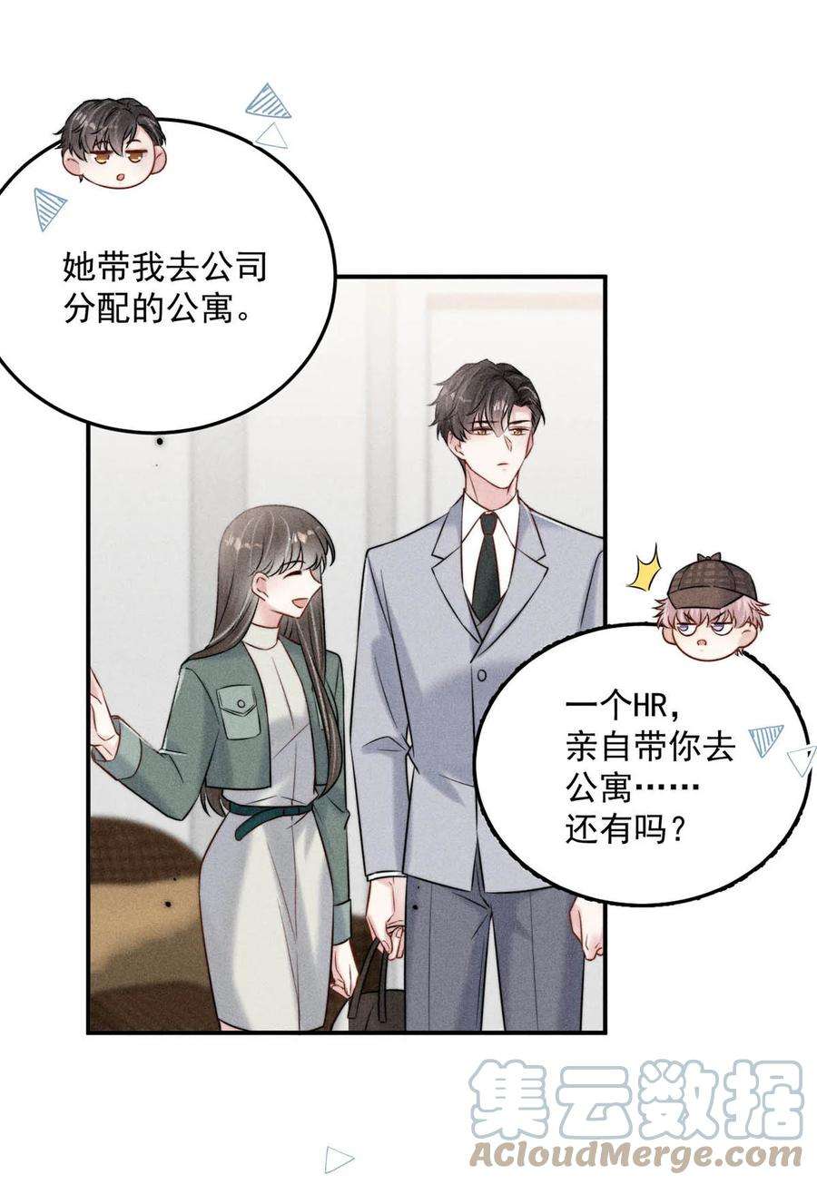 白莲绿茶男友的千层套路018 早安，我是GAY。