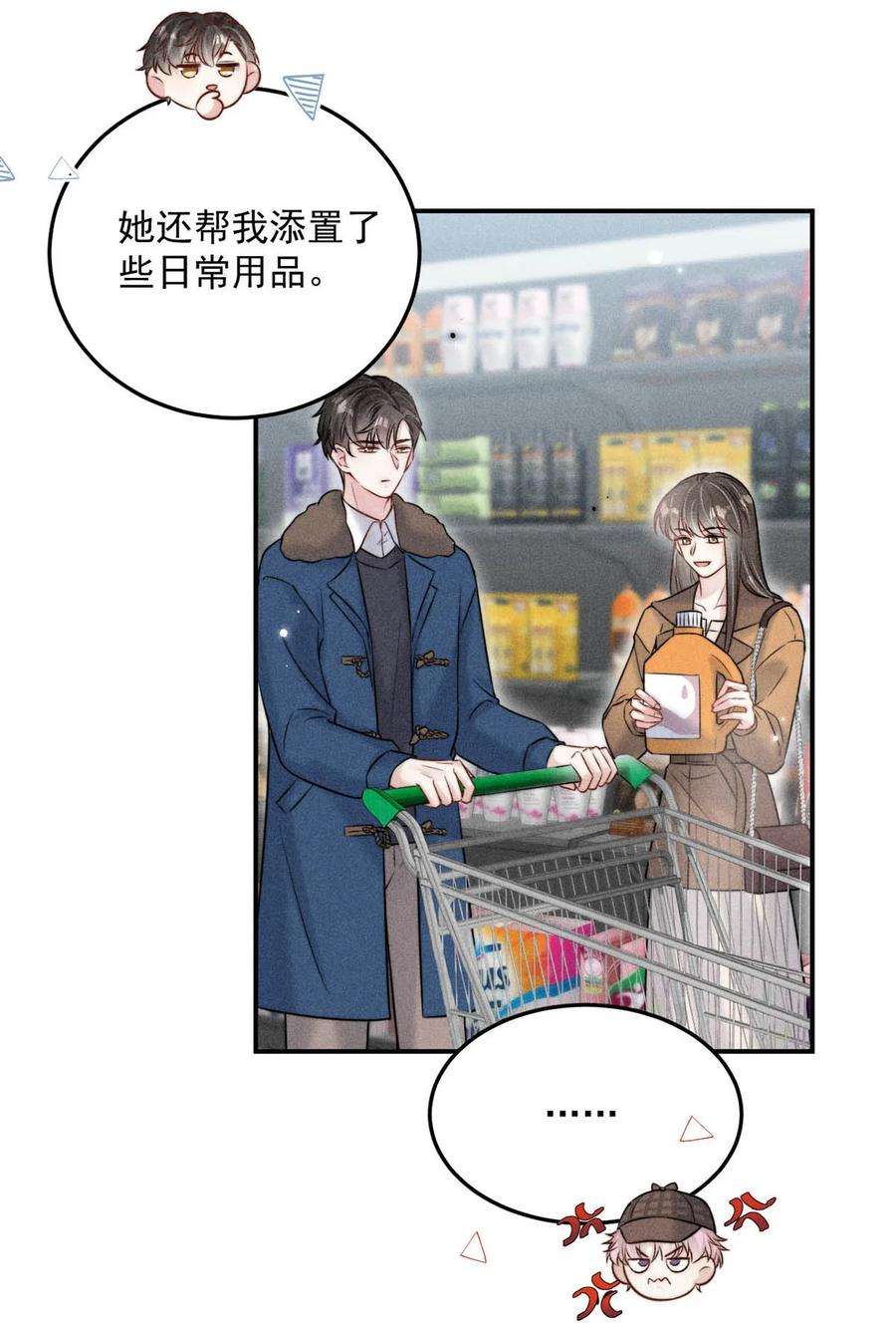 白莲绿茶男友的千层套路018 早安，我是GAY。