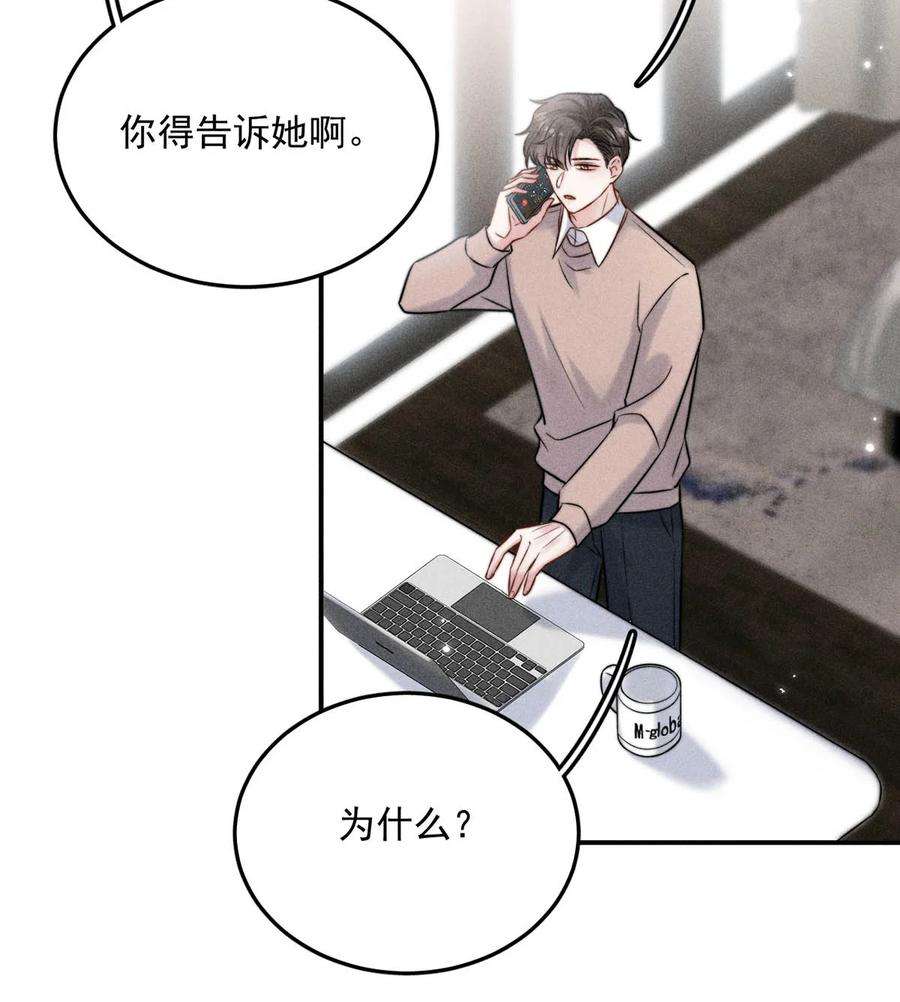 白莲绿茶男友的千层套路018 早安，我是GAY。