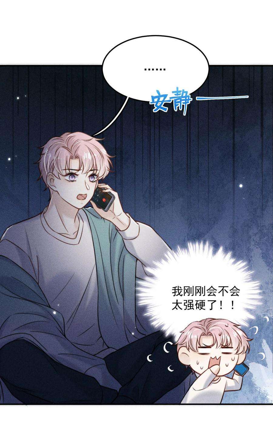 白莲绿茶男友的千层套路018 早安，我是GAY。