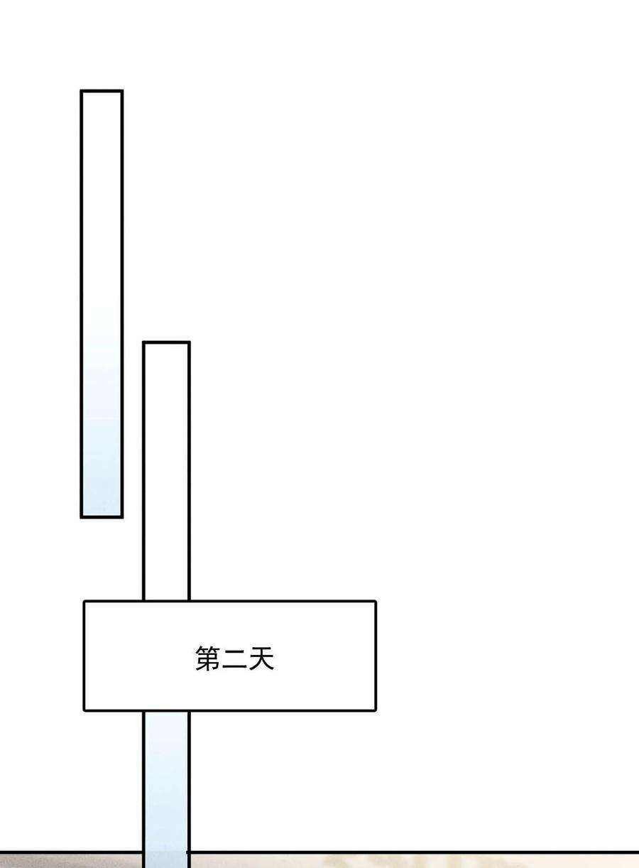 白莲绿茶男友的千层套路018 早安，我是GAY。