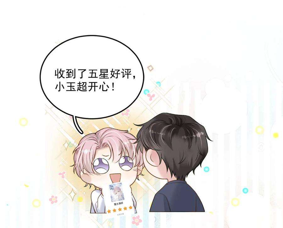 白莲绿茶男友的千层套路018 早安，我是GAY。