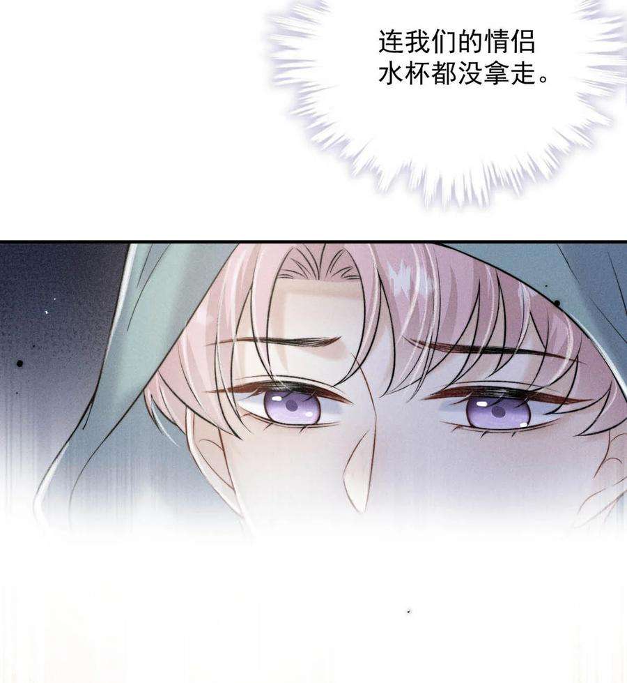 白莲绿茶男友的千层套路018 早安，我是GAY。