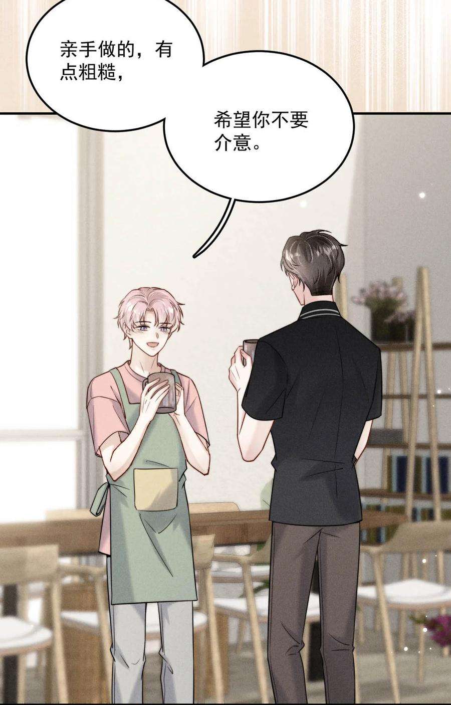 白莲绿茶男友的千层套路018 早安，我是GAY。