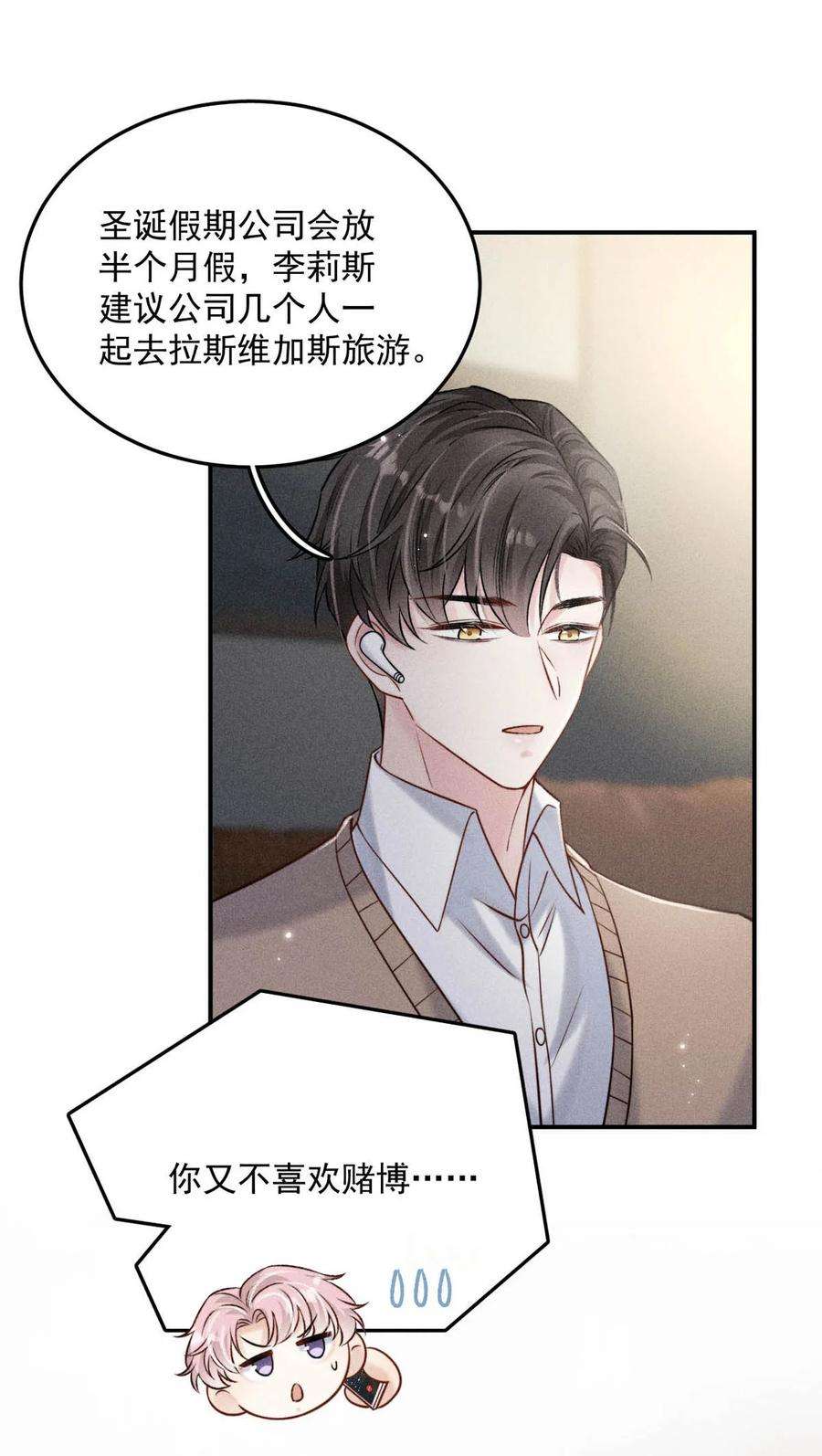 白莲绿茶男友的千层套路019 我就不信我这样的美女不能掰直基佬！