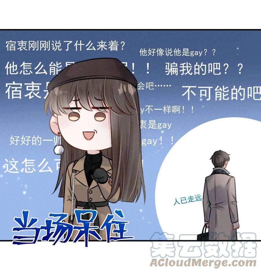 白莲绿茶男友的千层套路019 我就不信我这样的美女不能掰直基佬！