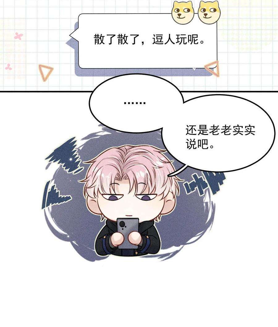 白莲绿茶男友的千层套路019 我就不信我这样的美女不能掰直基佬！