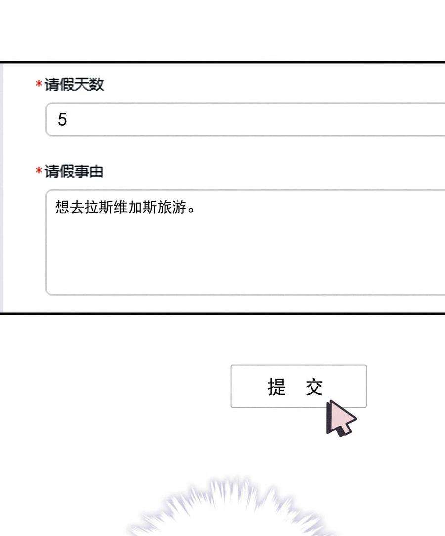 白莲绿茶男友的千层套路019 我就不信我这样的美女不能掰直基佬！