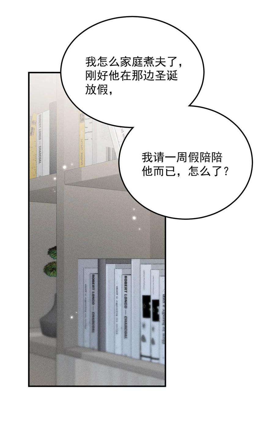 白莲绿茶男友的千层套路019 我就不信我这样的美女不能掰直基佬！