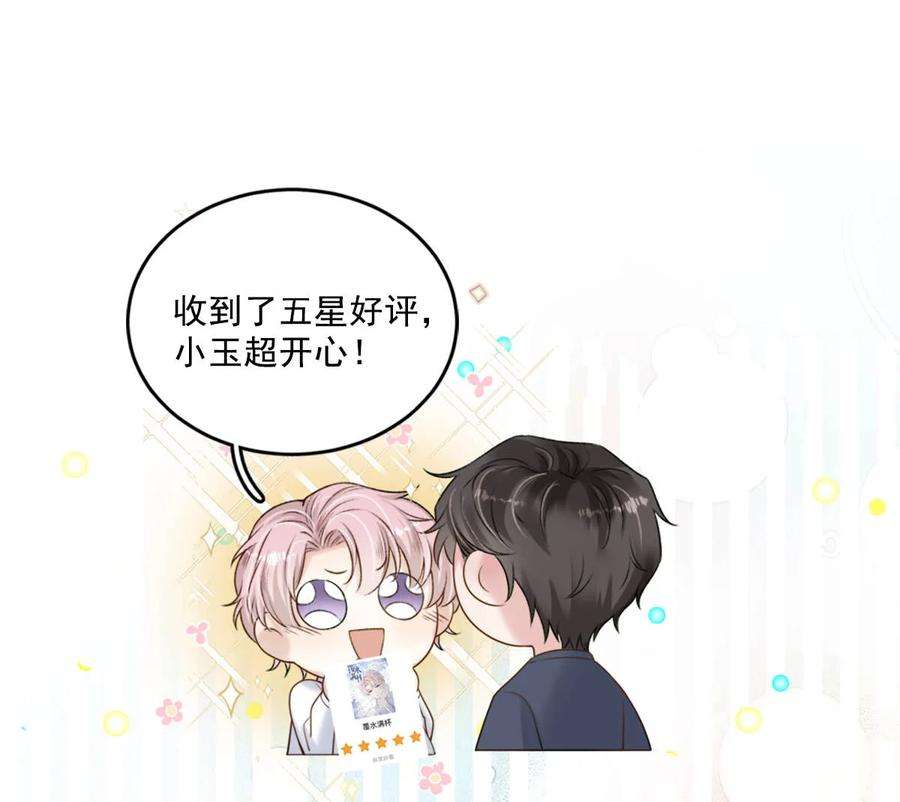 白莲绿茶男友的千层套路019 我就不信我这样的美女不能掰直基佬！