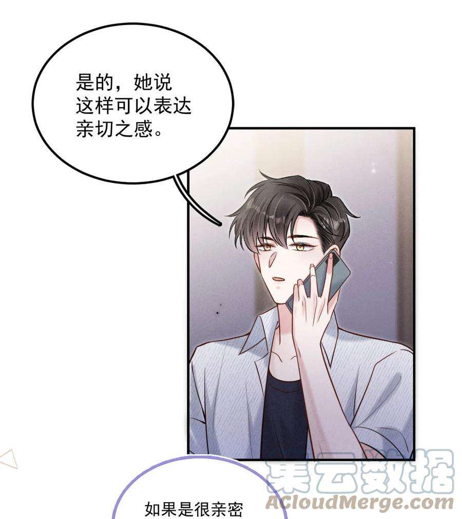 白莲绿茶男友的千层套路020 从内而外成为了那朵“小白花”。