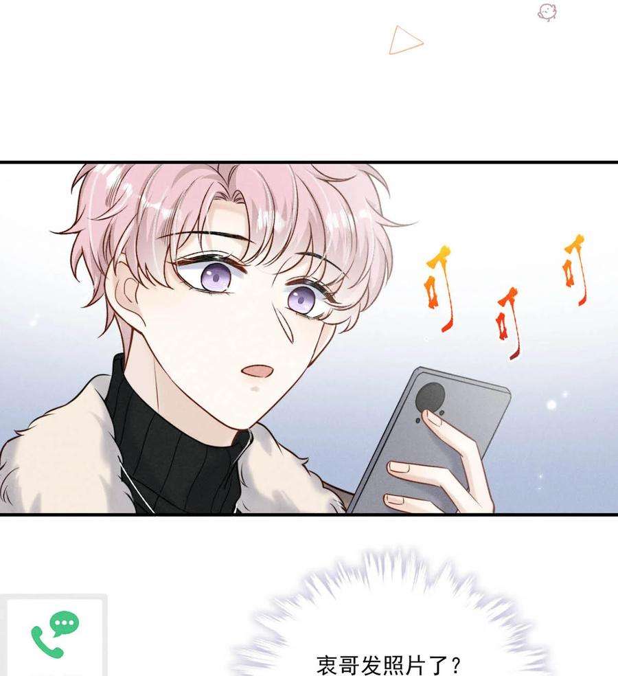 白莲绿茶男友的千层套路020 从内而外成为了那朵“小白花”。