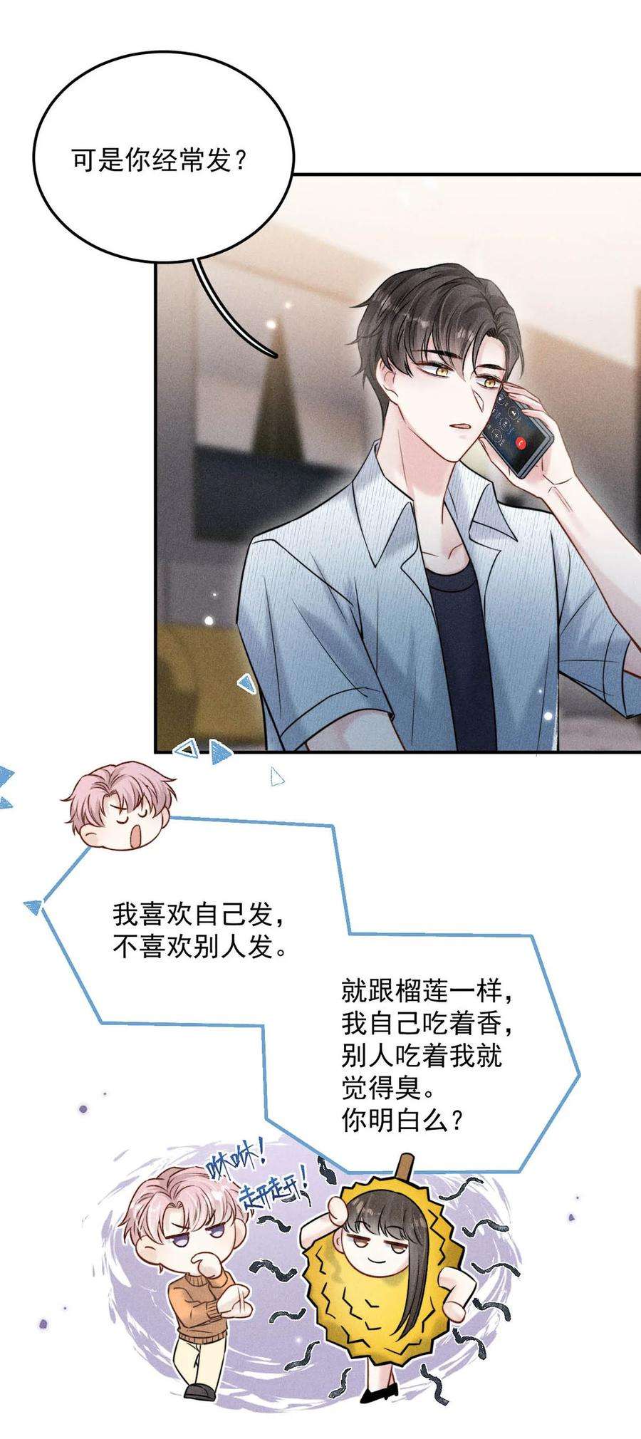 白莲绿茶男友的千层套路020 从内而外成为了那朵“小白花”。