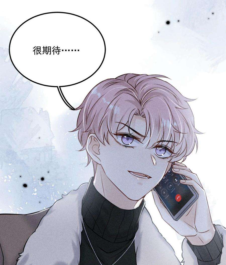 白莲绿茶男友的千层套路020 从内而外成为了那朵“小白花”。