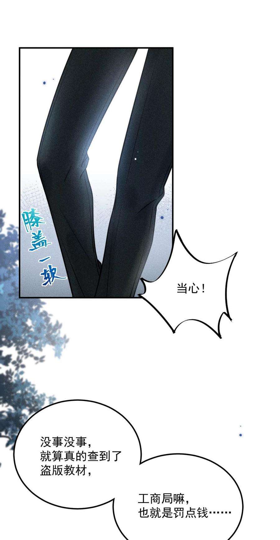 白莲绿茶男友的千层套路021 你现在真的很像一条舔狗。