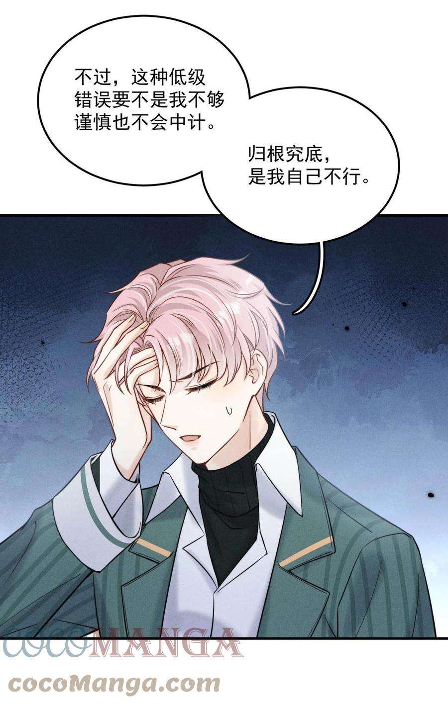 白莲绿茶男友的千层套路021 你现在真的很像一条舔狗。