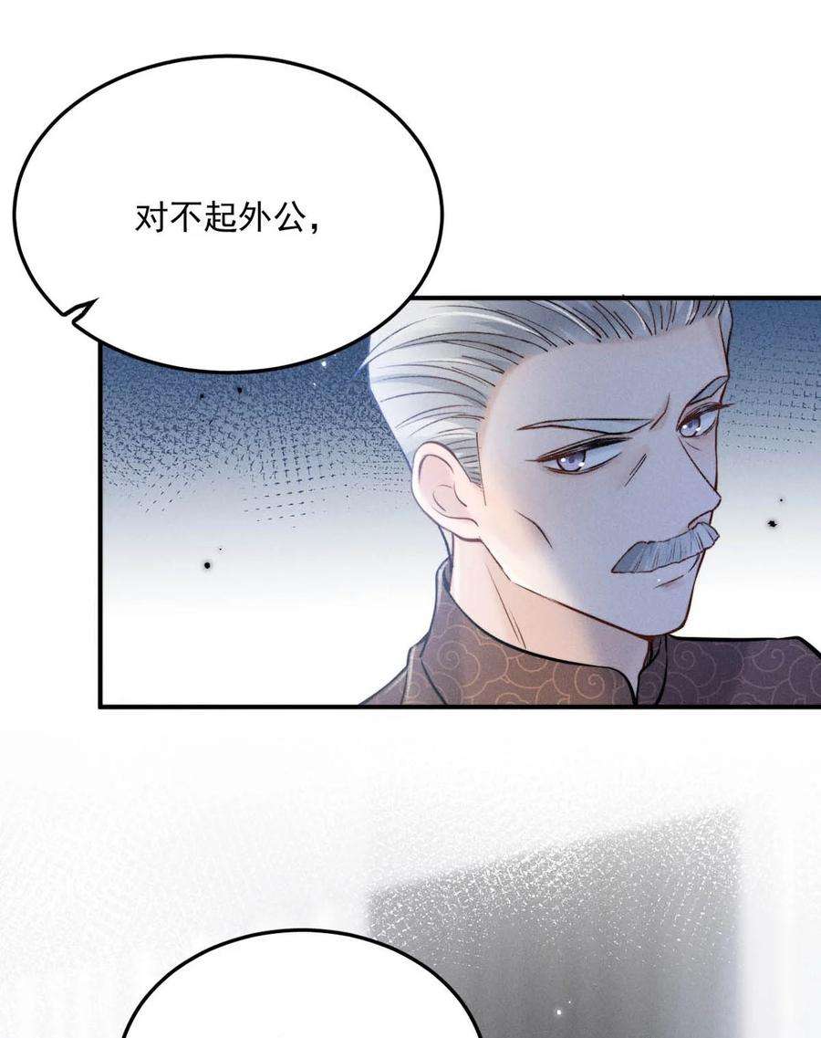 白莲绿茶男友的千层套路023 你是这样看待我的吗？