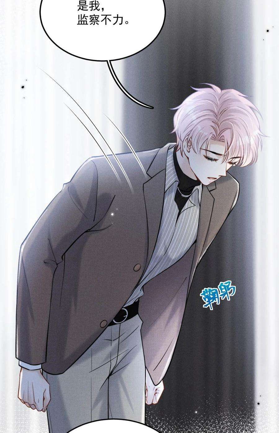 白莲绿茶男友的千层套路023 你是这样看待我的吗？