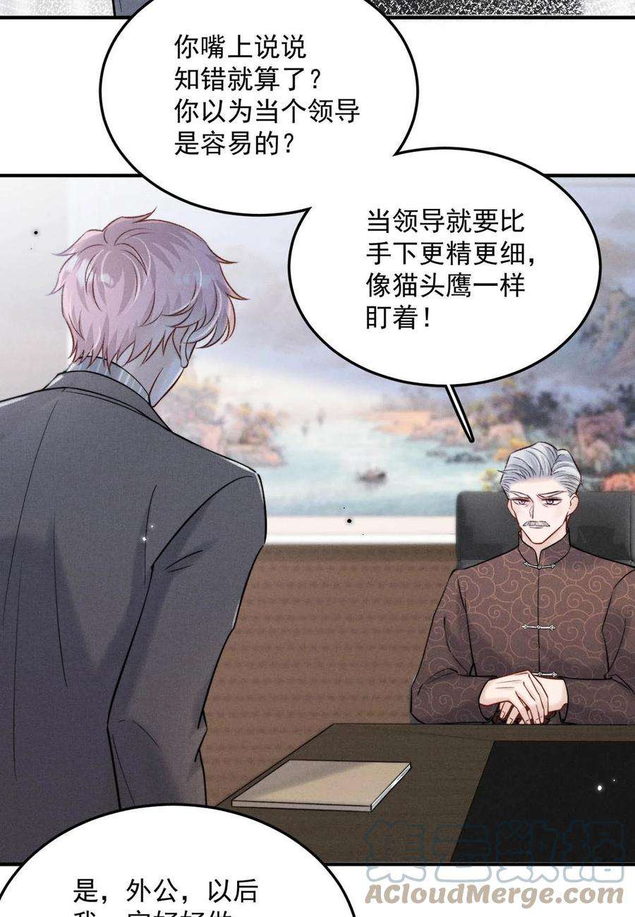 白莲绿茶男友的千层套路023 你是这样看待我的吗？