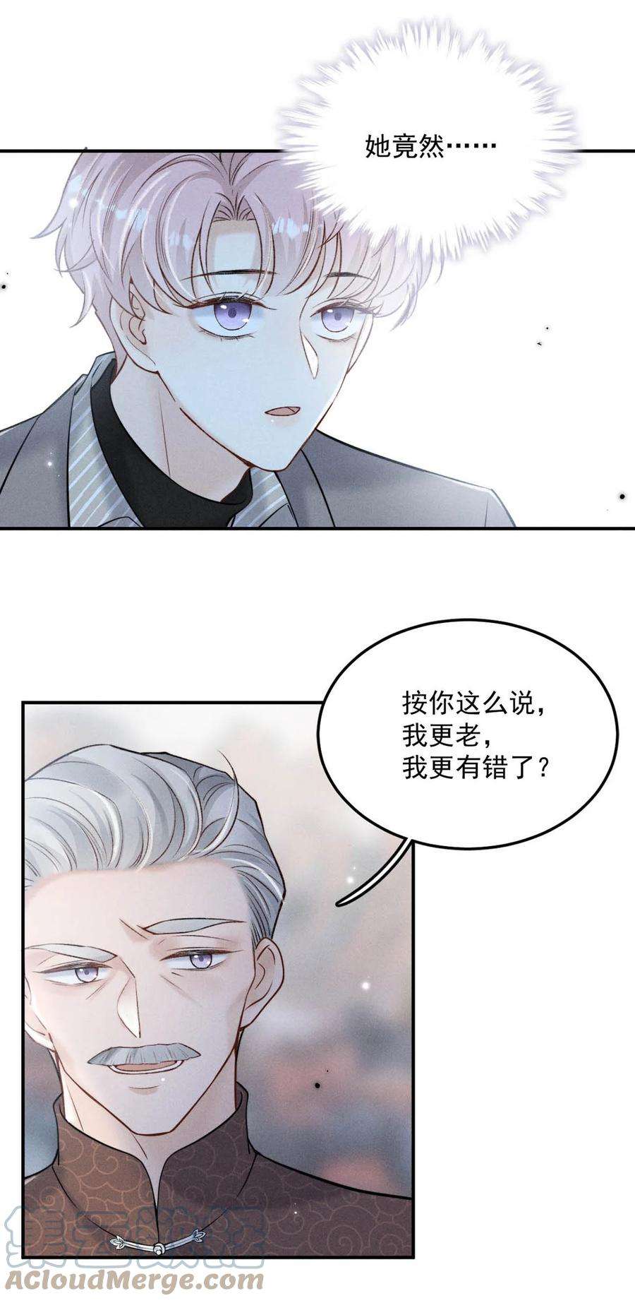 白莲绿茶男友的千层套路023 你是这样看待我的吗？