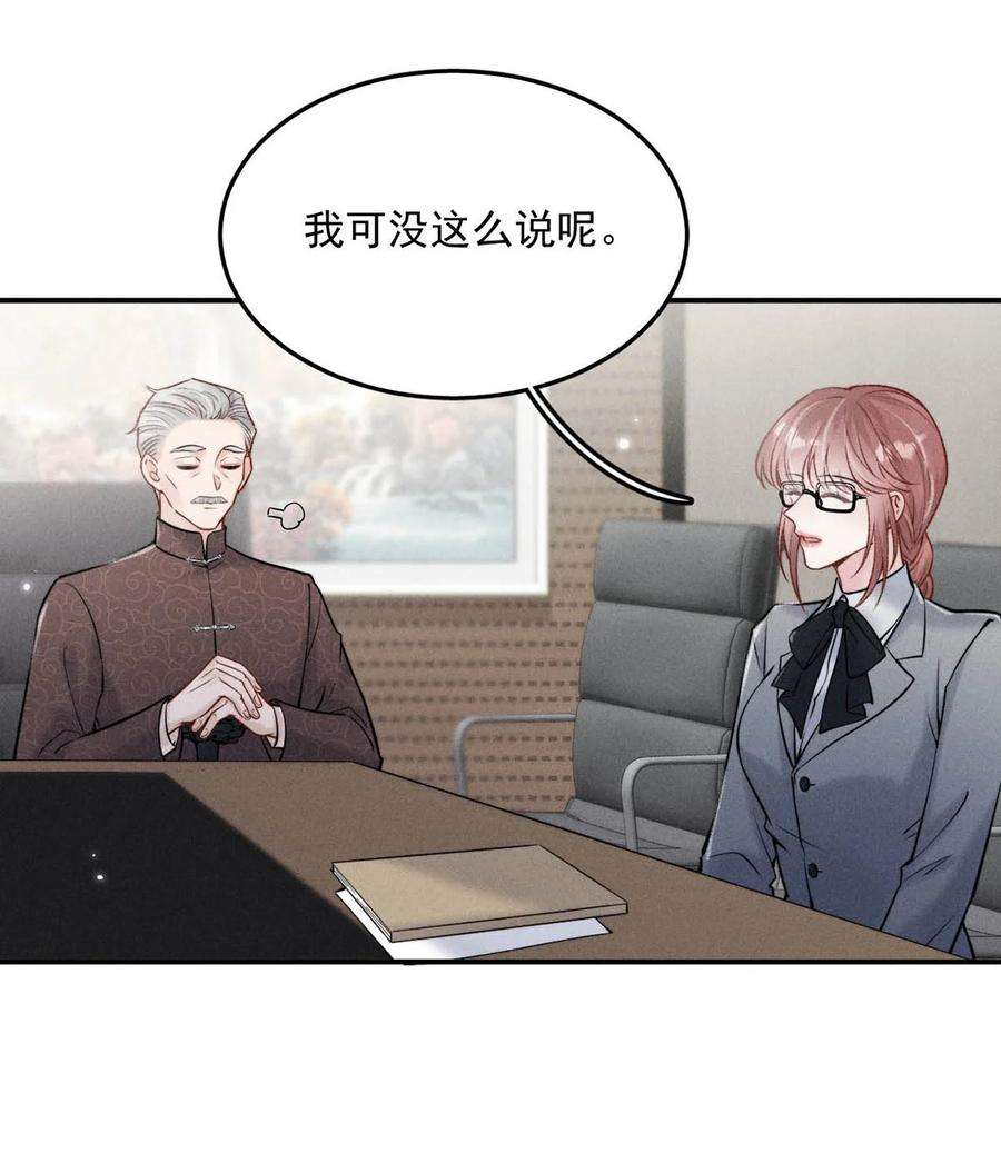 白莲绿茶男友的千层套路023 你是这样看待我的吗？