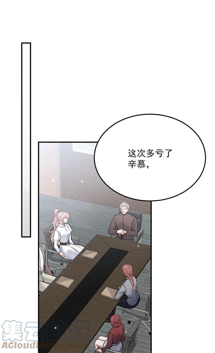 白莲绿茶男友的千层套路023 你是这样看待我的吗？