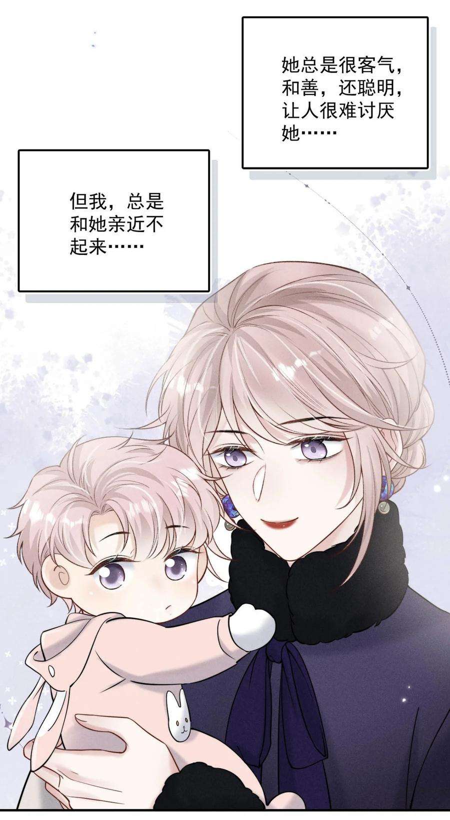 白莲绿茶男友的千层套路023 你是这样看待我的吗？