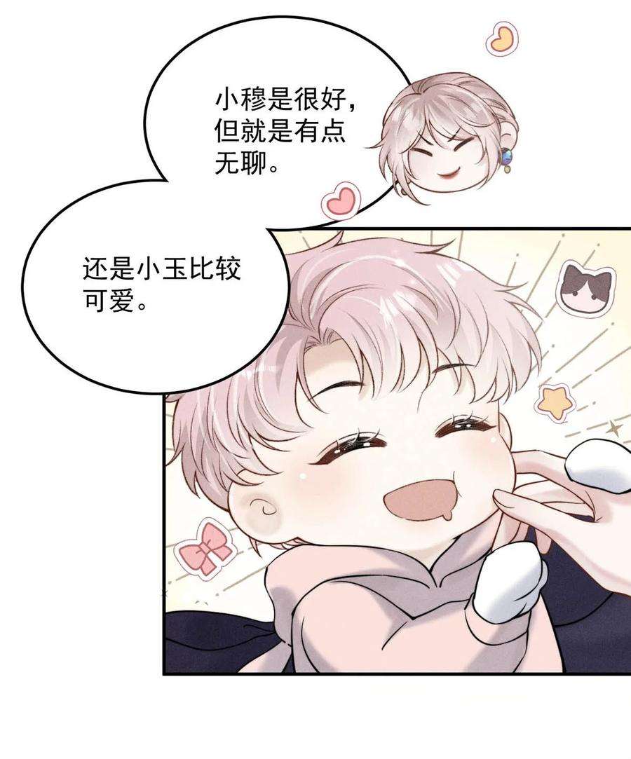 白莲绿茶男友的千层套路023 你是这样看待我的吗？