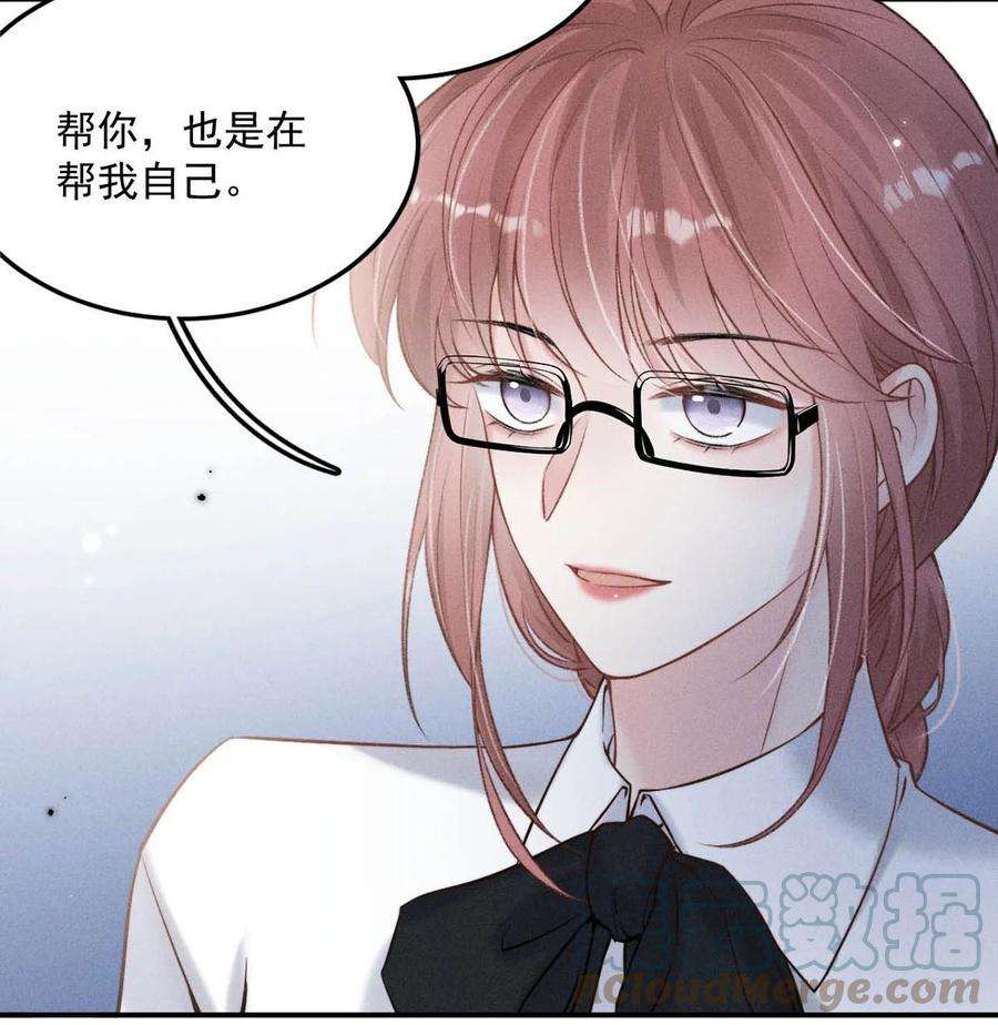白莲绿茶男友的千层套路023 你是这样看待我的吗？