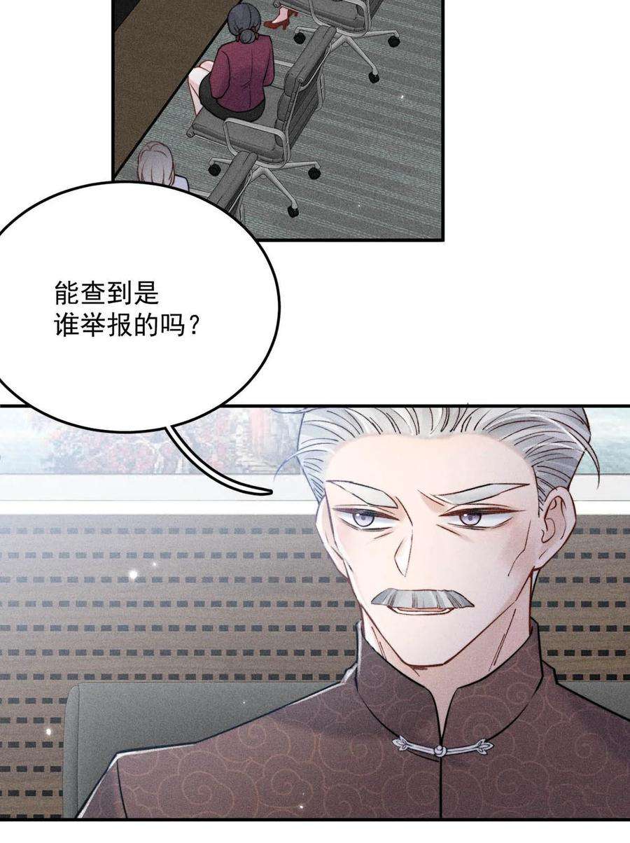白莲绿茶男友的千层套路023 你是这样看待我的吗？