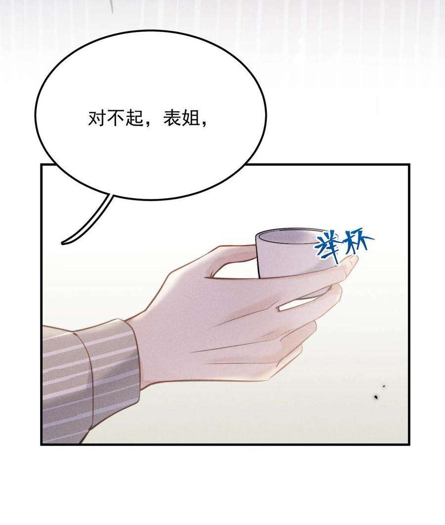 白莲绿茶男友的千层套路023 你是这样看待我的吗？