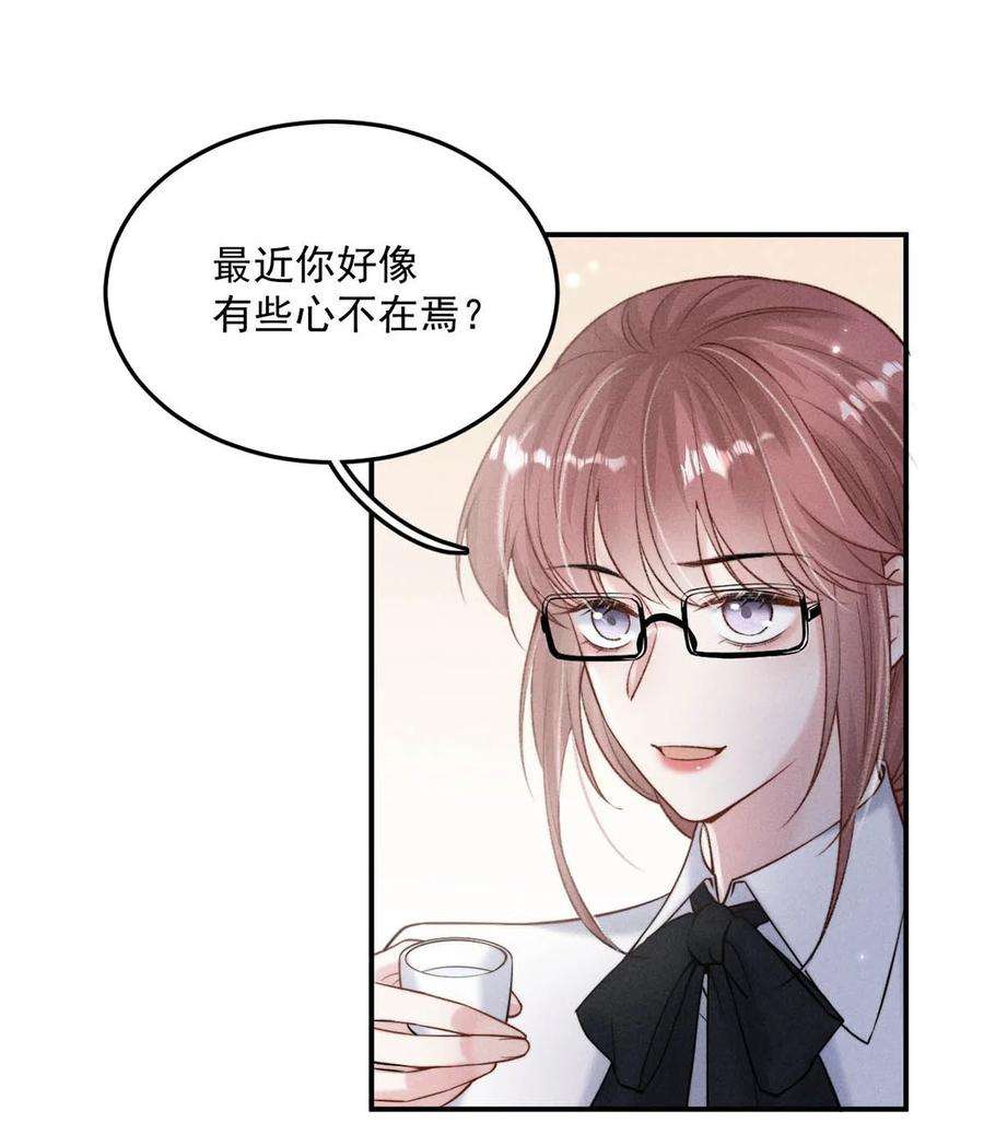白莲绿茶男友的千层套路023 你是这样看待我的吗？