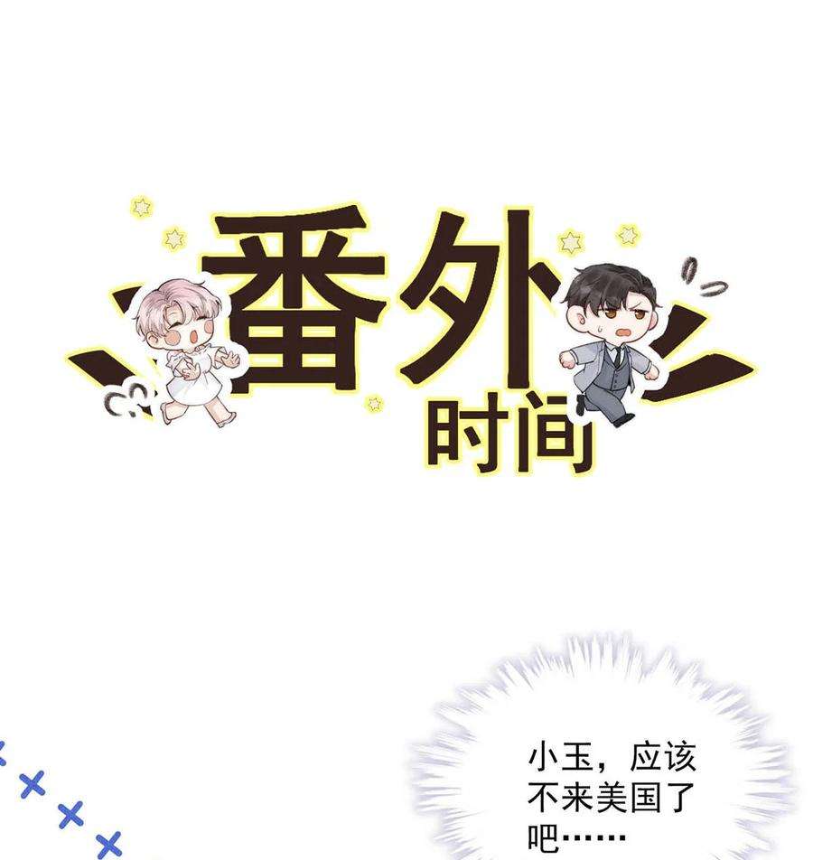 白莲绿茶男友的千层套路023 你是这样看待我的吗？