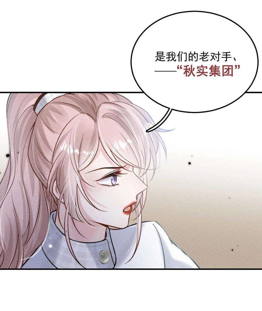 白莲绿茶男友的千层套路023 你是这样看待我的吗？