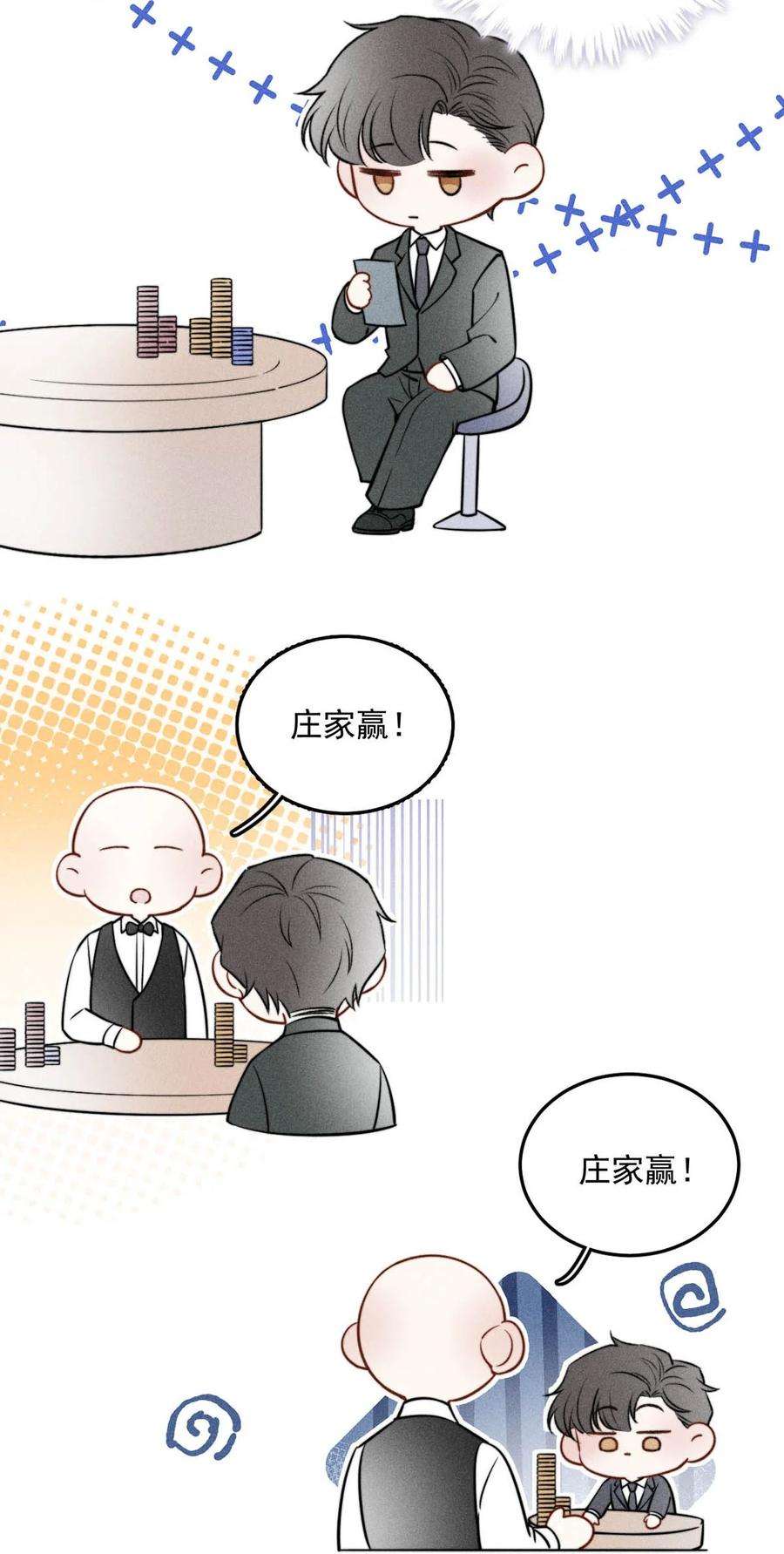 白莲绿茶男友的千层套路023 你是这样看待我的吗？