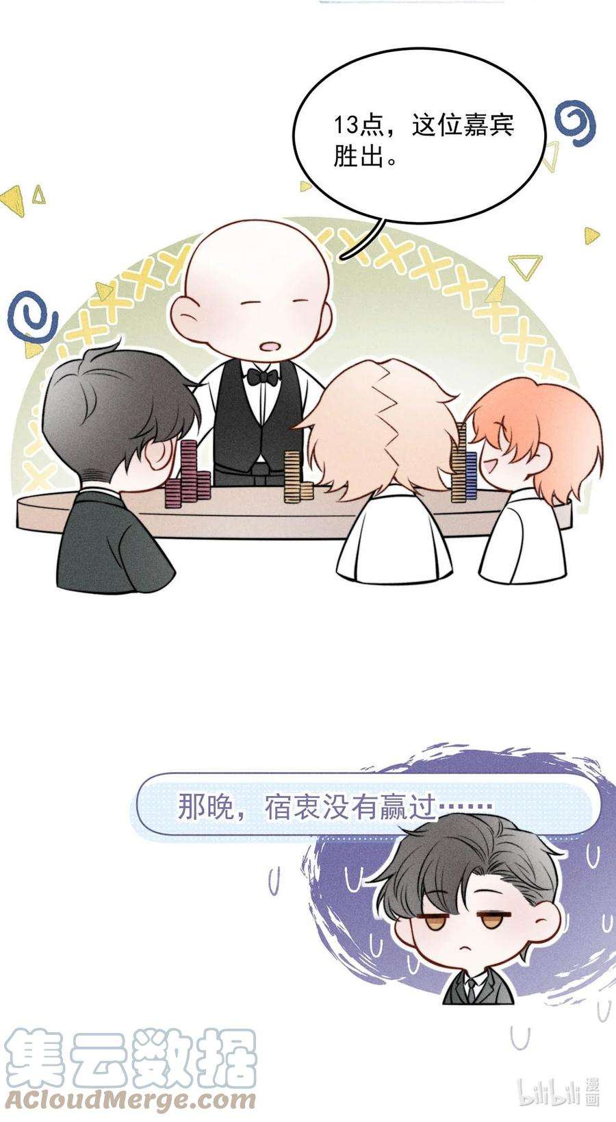 白莲绿茶男友的千层套路023 你是这样看待我的吗？