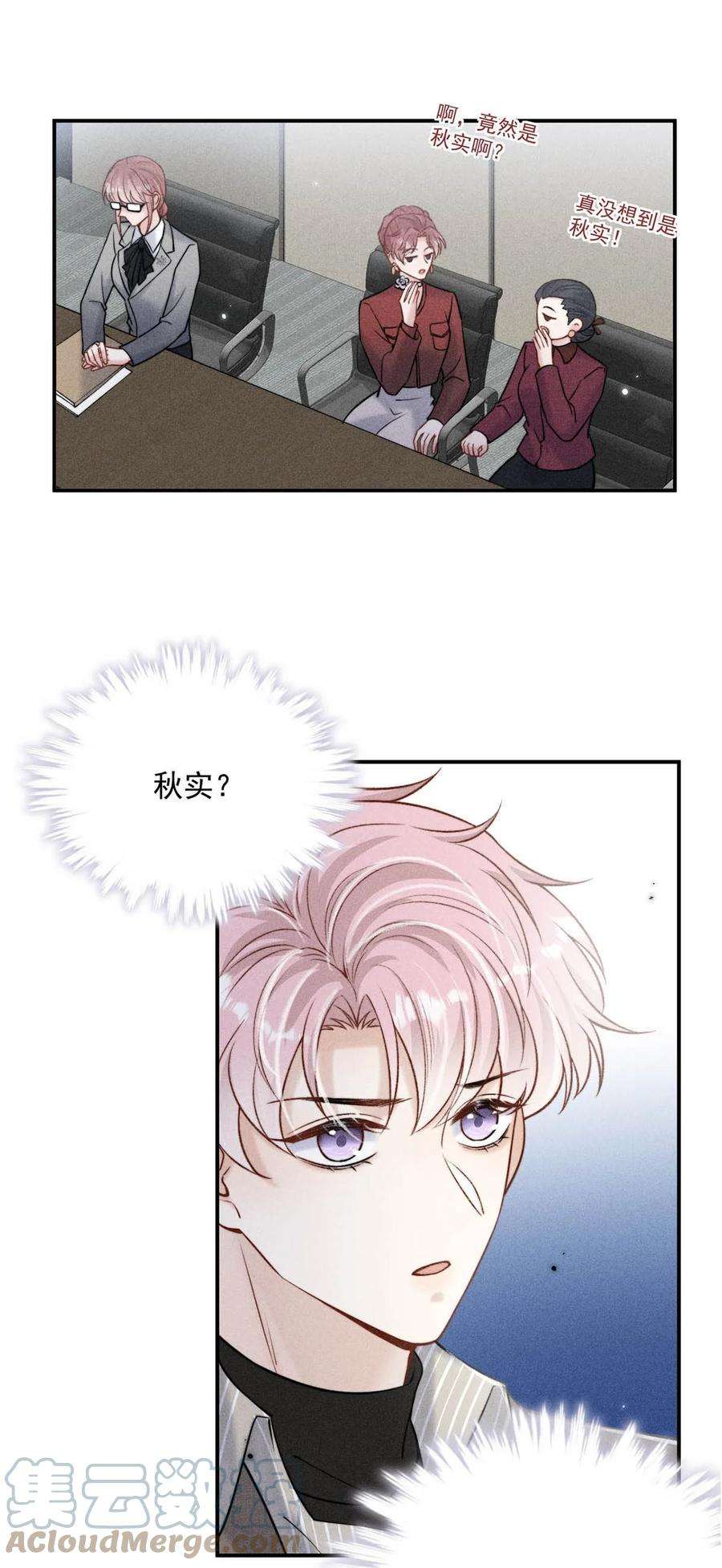 白莲绿茶男友的千层套路023 你是这样看待我的吗？