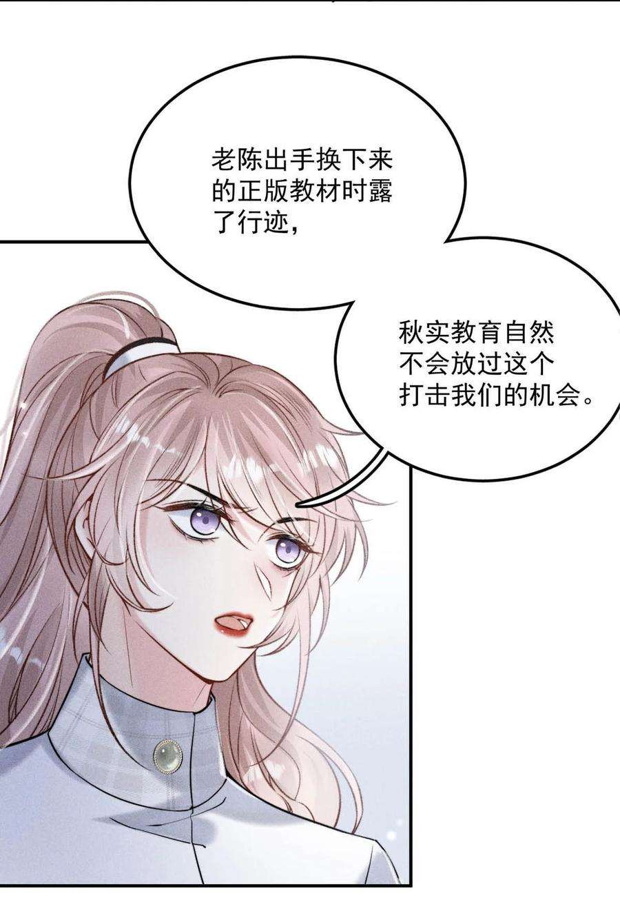 白莲绿茶男友的千层套路023 你是这样看待我的吗？