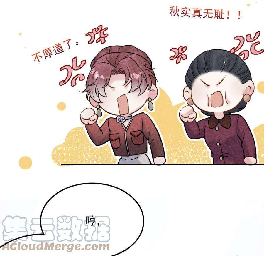 白莲绿茶男友的千层套路023 你是这样看待我的吗？