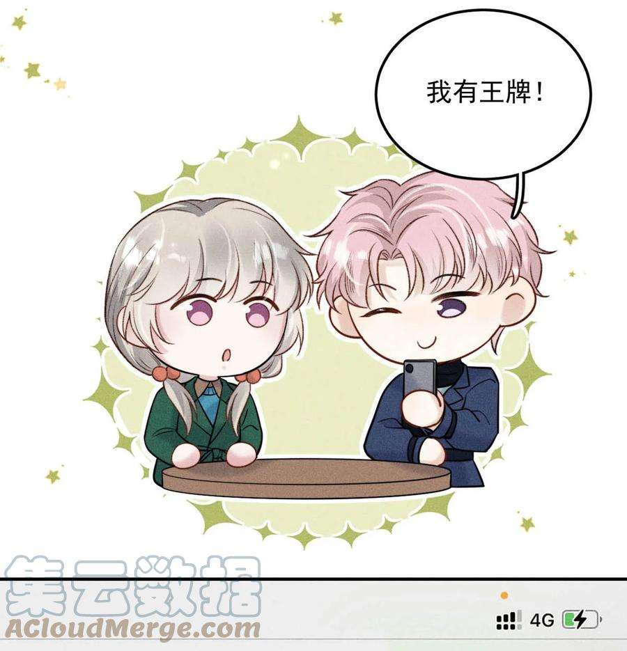 白莲绿茶男友的千层套路025 我辛千玉就是要虎口夺食。