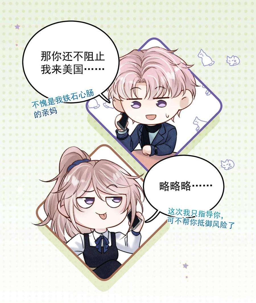 白莲绿茶男友的千层套路025 我辛千玉就是要虎口夺食。