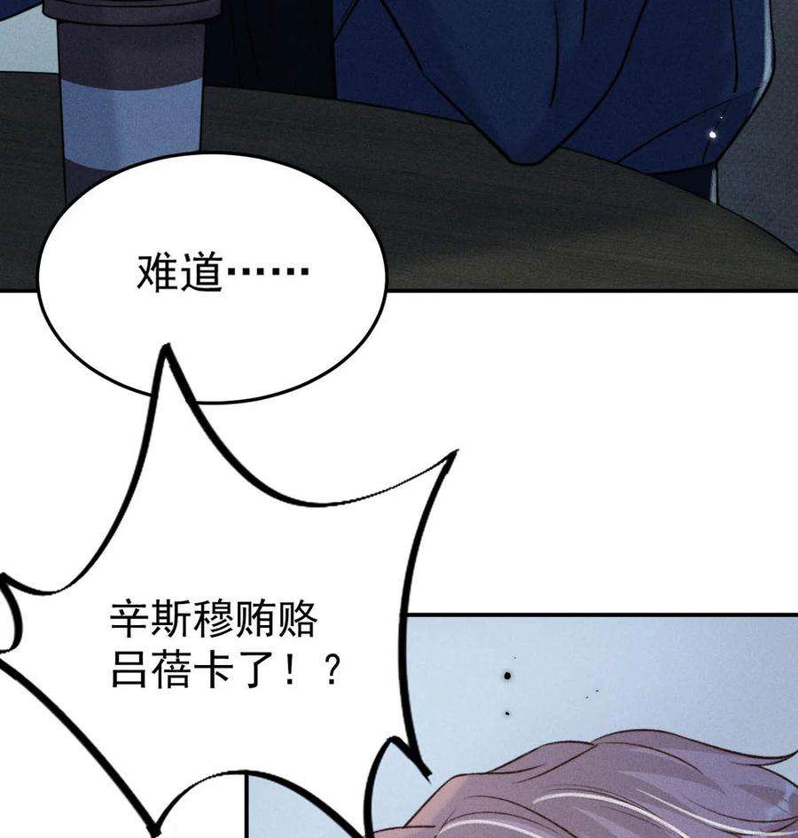 白莲绿茶男友的千层套路025 我辛千玉就是要虎口夺食。