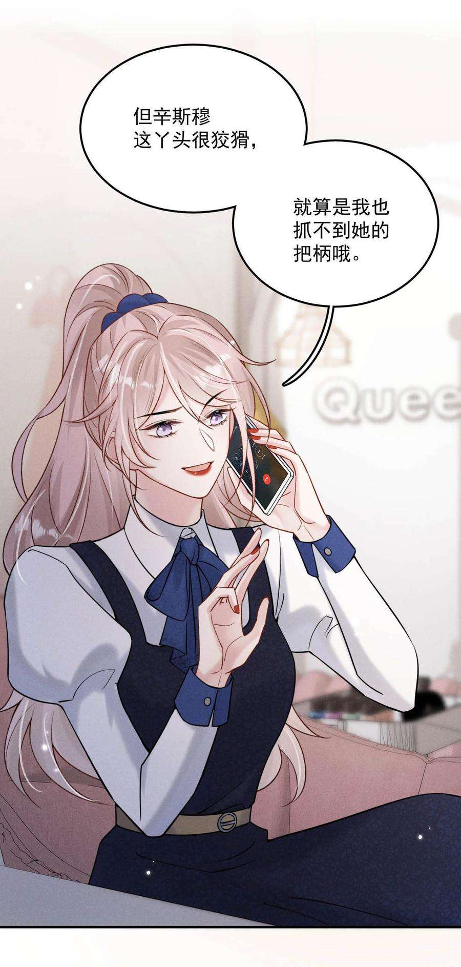 白莲绿茶男友的千层套路025 我辛千玉就是要虎口夺食。