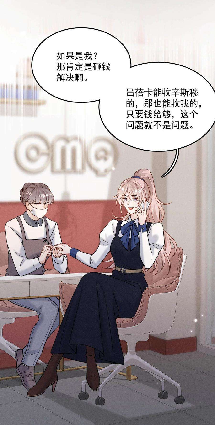 白莲绿茶男友的千层套路025 我辛千玉就是要虎口夺食。