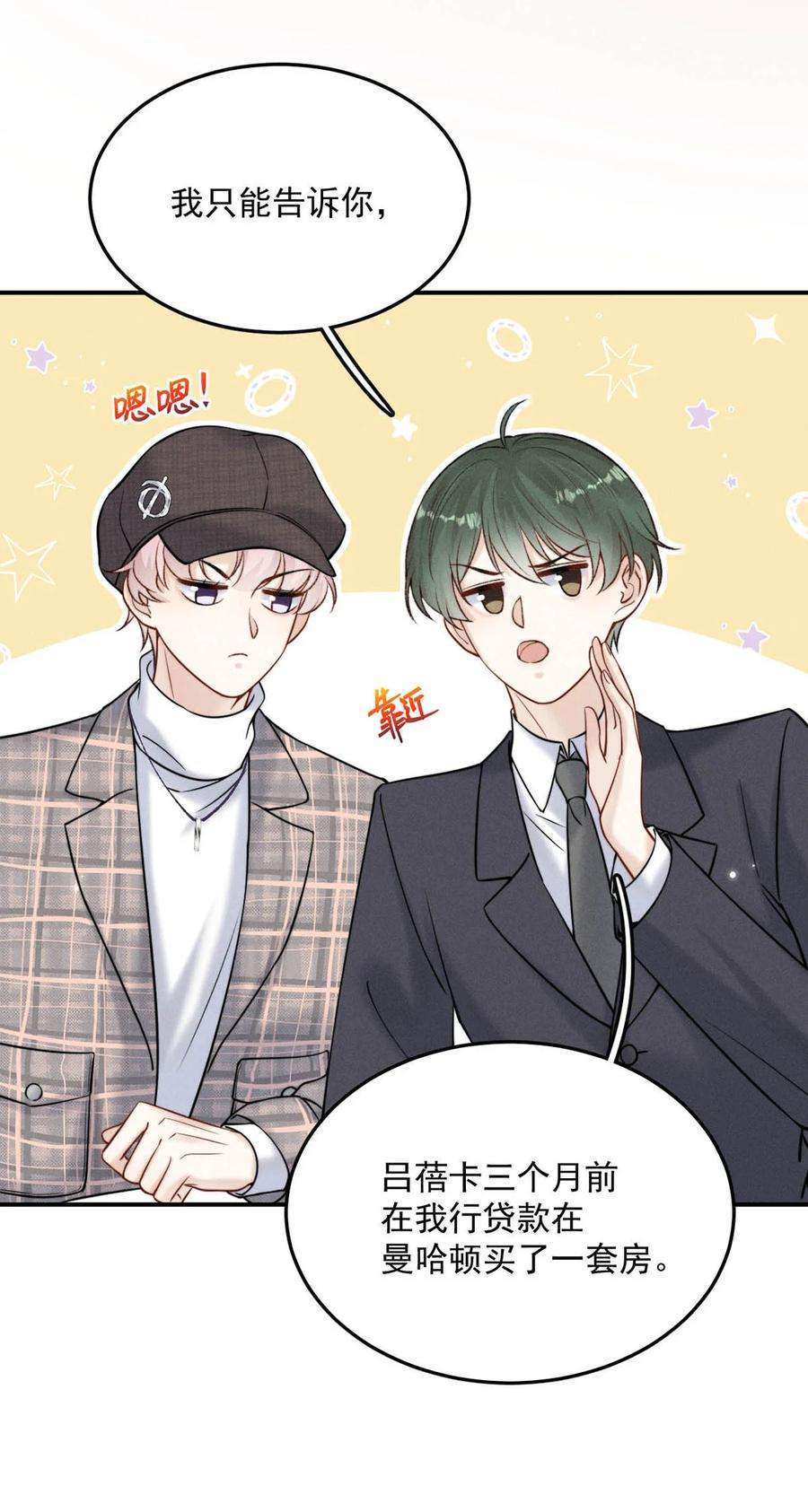 白莲绿茶男友的千层套路025 我辛千玉就是要虎口夺食。