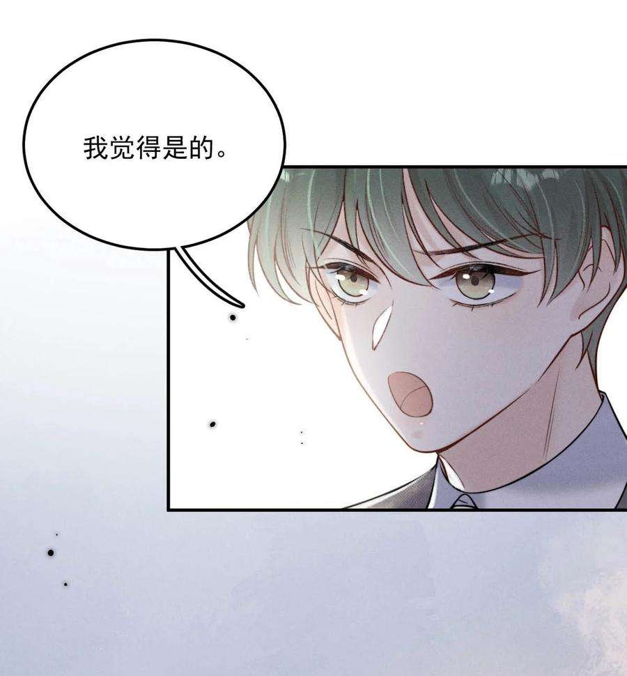 白莲绿茶男友的千层套路025 我辛千玉就是要虎口夺食。