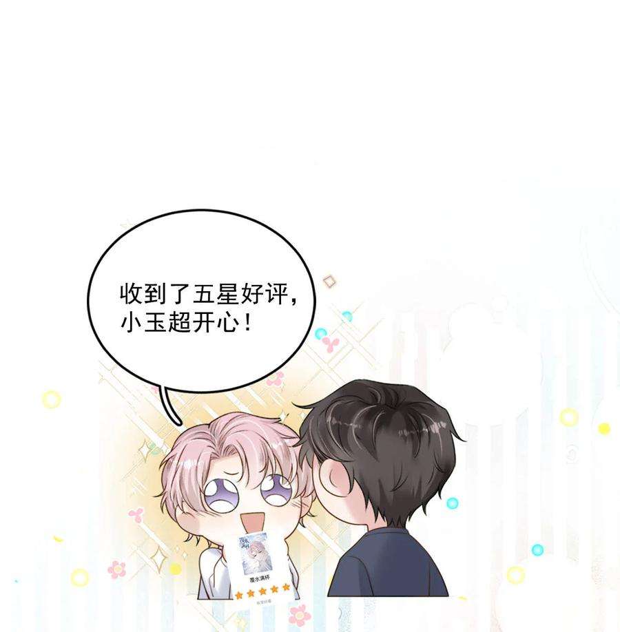 白莲绿茶男友的千层套路025 我辛千玉就是要虎口夺食。