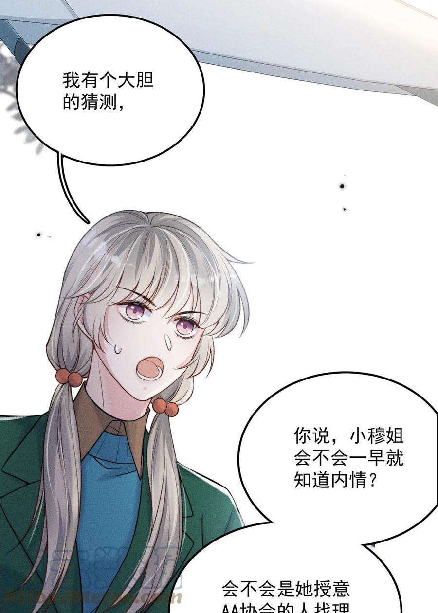 白莲绿茶男友的千层套路025 我辛千玉就是要虎口夺食。